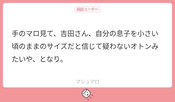 ___randesu's tweet photo. これで大笑いした。多分反抗期中に知らぬ間に背抜かされてて、お前いつの間にそんなデカくなったんだ！？っていう父親すぎるかもしれない https://t.co/YkRyPKTGpz