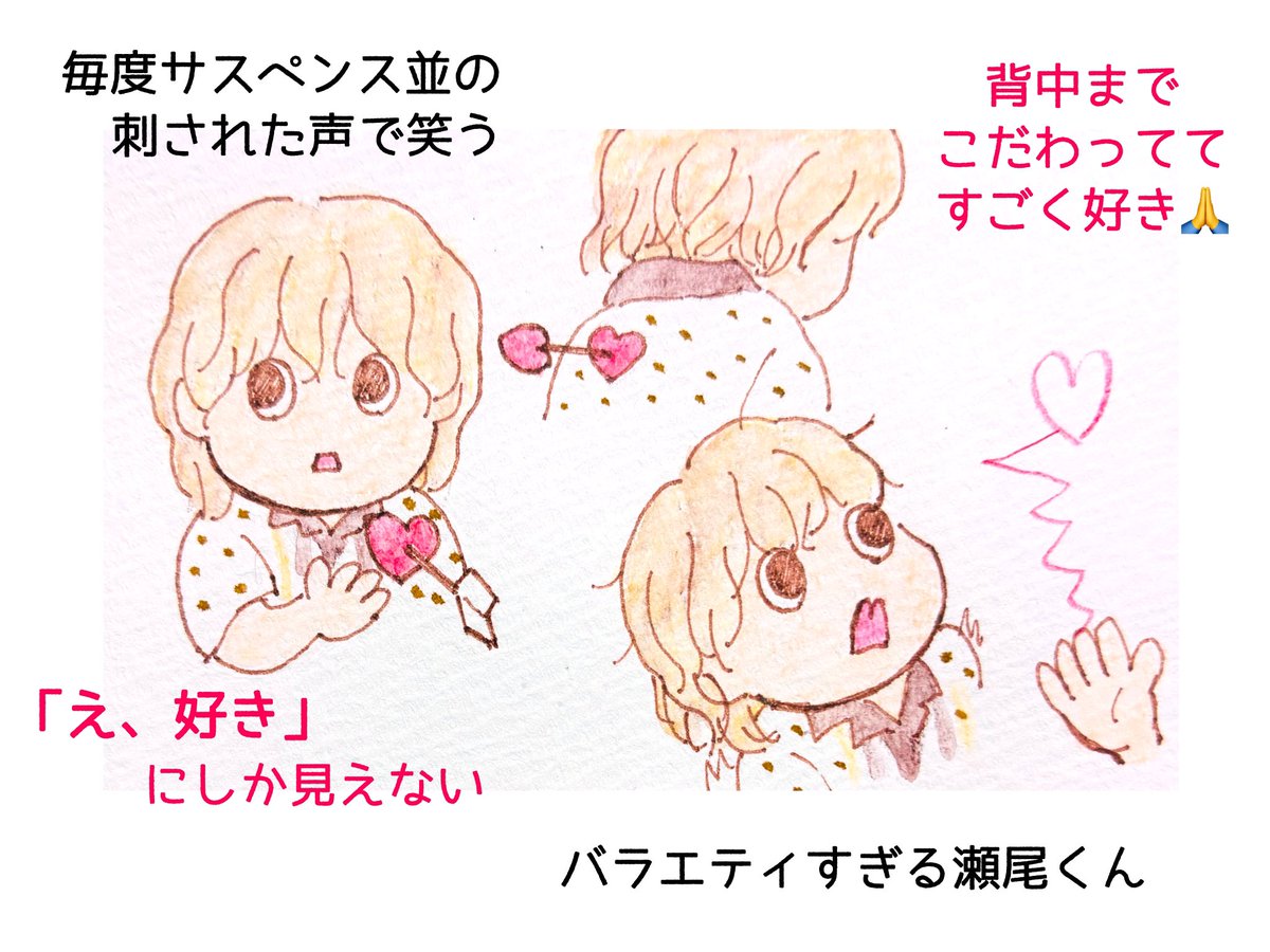 AqJ0v's tweet photo. #君の好きは無敵 
5話の大好きな瀬尾くん、雑メモ

何やってんだ、寝ないと… https://t.co/BORwXBLOiH