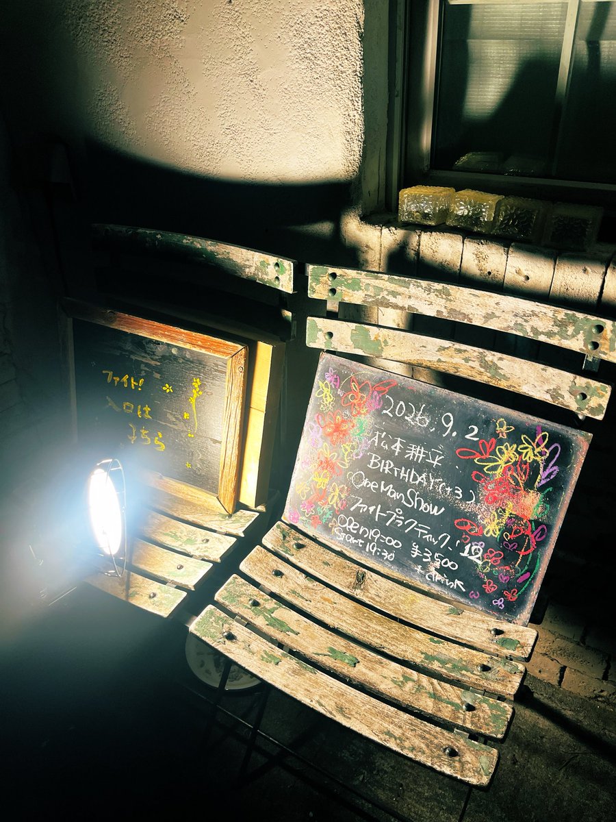 _yukaati's tweet photo. 松本耕平ワンマン
セトリの曲から曲への展開が
あまりにも感動的だった
生きてるだけでえらいの曲始めに
2本の弦が切れてしまった
しかしそのまま弾き語りを続けた
その様がすごく心にしっくりハマり
人間臭さの味わいが溢れ出てた
マイナスの状況がプラスへと変化した
私にはそう感じた

板橋ファイト https://t.co/tsiiGJGFdS