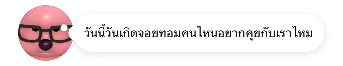 imchujoy's tweet photo. ใคร https://t.co/kBSbf1WlHp