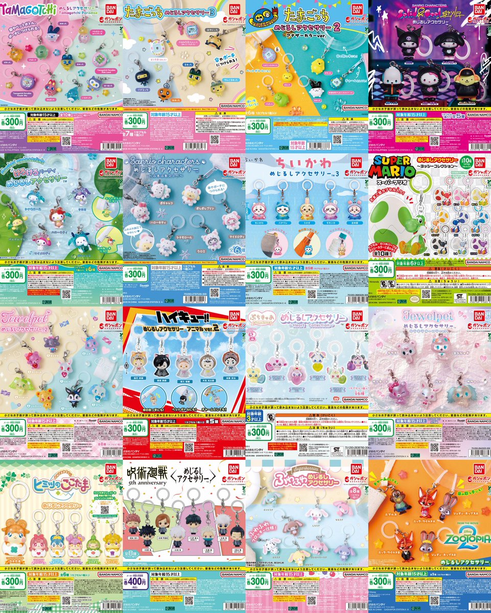 nllnno09's tweet photo. めじるしアクセサリー ガチャ ガチャガチャ 買取 譲渡 

求:めじるしアクセサリー 画像のもの
譲:定価

未所持多数のため基本なんでも検討させて
いただきますので、お譲り先お探しの方は
お気軽にご連絡お願い致します🙇🏻‍♀️

#ガチャガチャ買取 #めじるしアクセサリー買取 https://t.co/KMgeu7mHRn