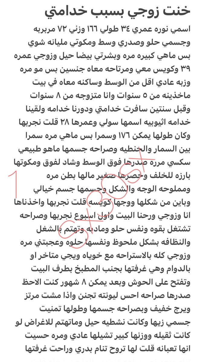 jpveok's tweet photo. قصه نور وخيانه زوجها  🔞 ريتويت💝
الجزئ الاول
.
#قصص https://t.co/QaDY2KKNyh