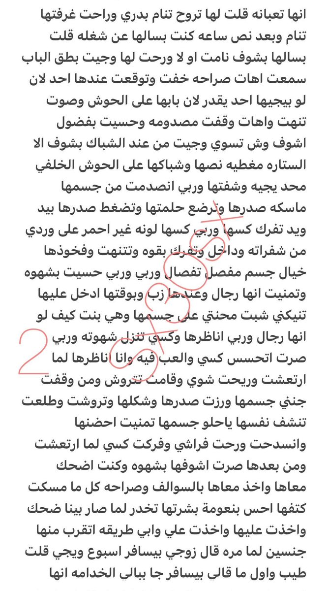 jpveok's tweet photo. قصه نور وخيانه زوجها  🔞 ريتويت💝
الجزئ الاول
.
#قصص https://t.co/QaDY2KKNyh