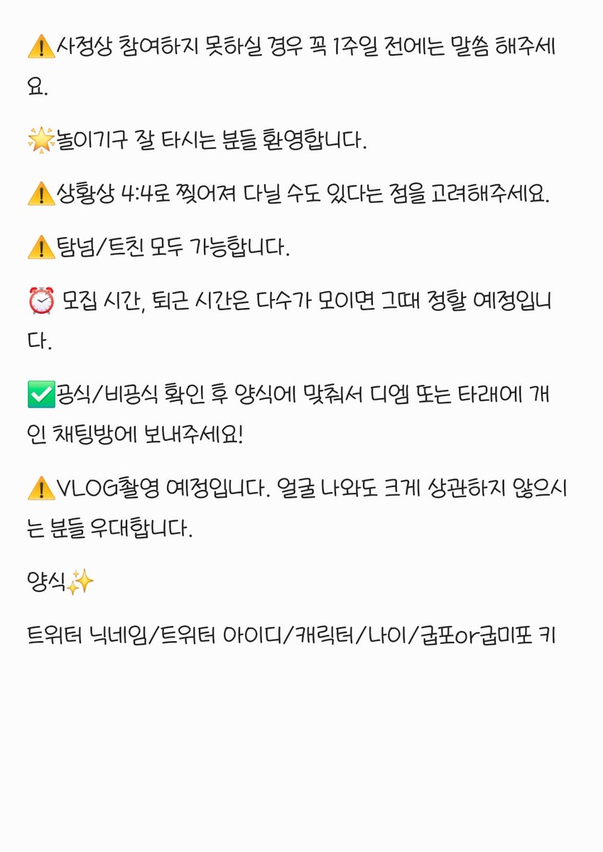choesajyan's tweet photo. #RT #팀코모집
구함글 죄송합니다🙇‍♀️
10월 31일 에버랜드 화산귀환 팀코 모집합니다.
아래 글 확인해주시고 디엠이나 오픈채팅방으로 찾아와주세요!
트친들 의알!! 부탁드려요🥹 https://t.co/hOPgoIEltK