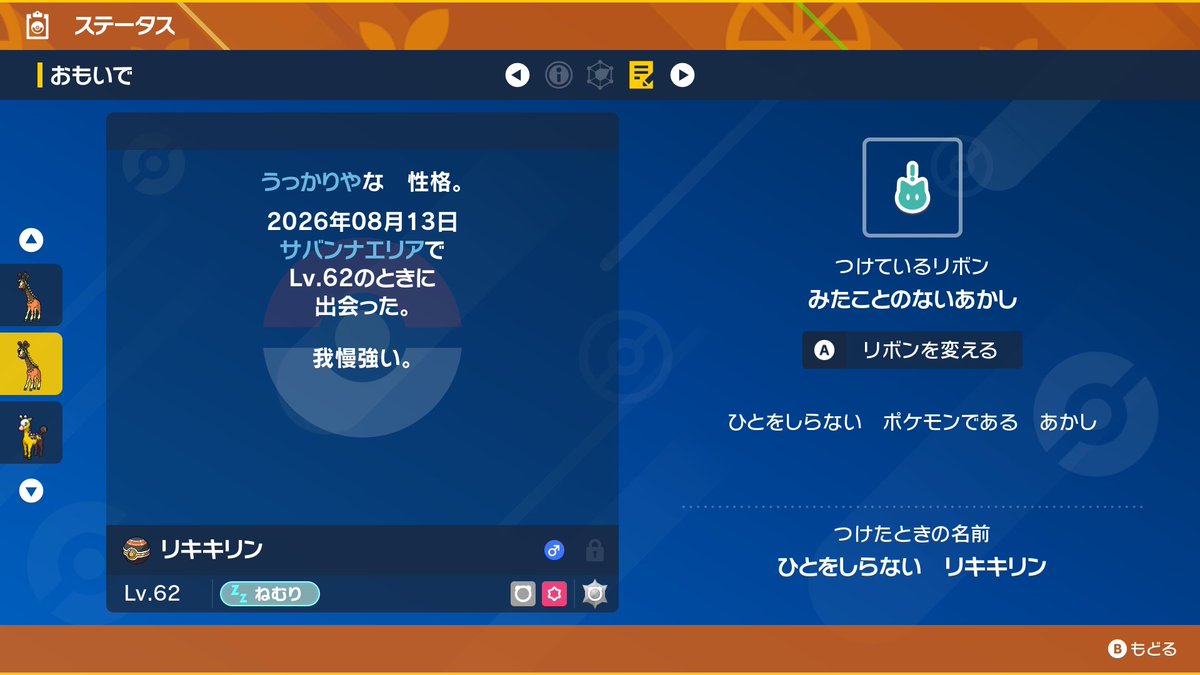 pess333's tweet photo. ゑ！！！？？！？！？！そっち！？！？ https://t.co/Nnmtj9hEgo