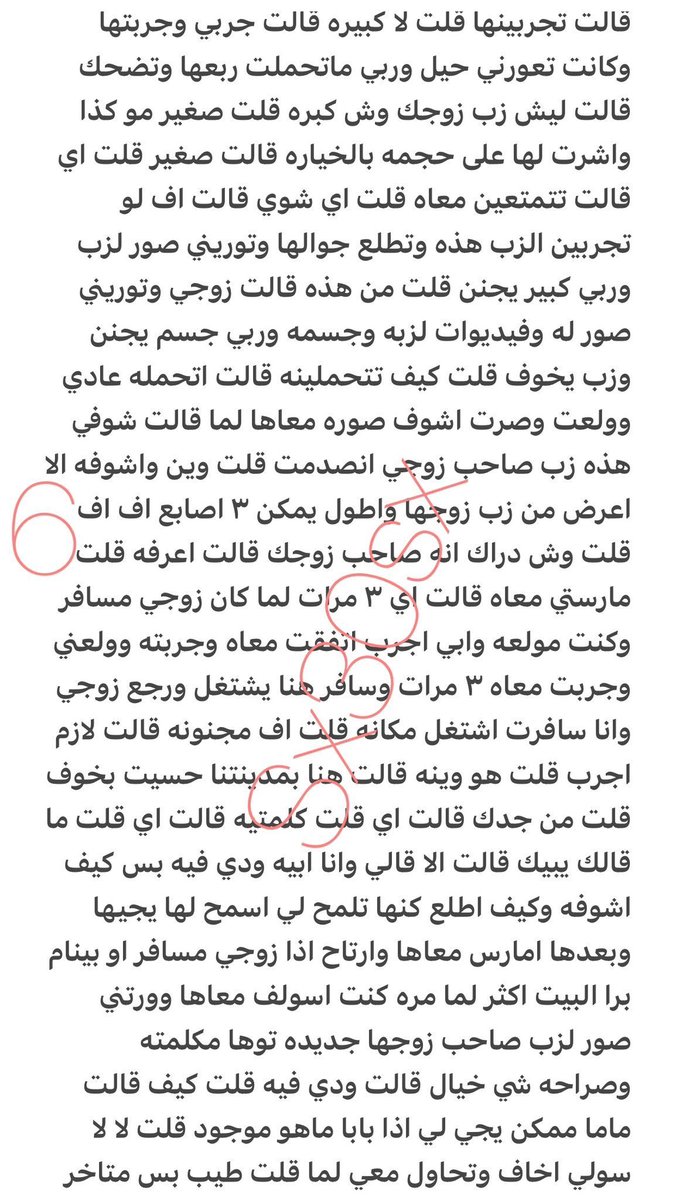 jpveok's tweet photo. قصه نور وخيانه زوجها  🔞 ريتويت💝
الجزئ الثاني والاخير
.
#قصص https://t.co/1iP2CRZ2DA