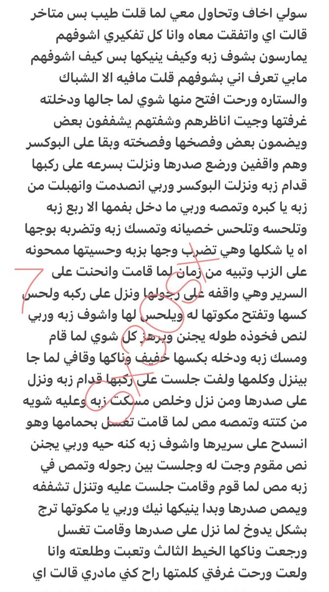 jpveok's tweet photo. قصه نور وخيانه زوجها  🔞 ريتويت💝
الجزئ الثاني والاخير
.
#قصص https://t.co/1iP2CRZ2DA