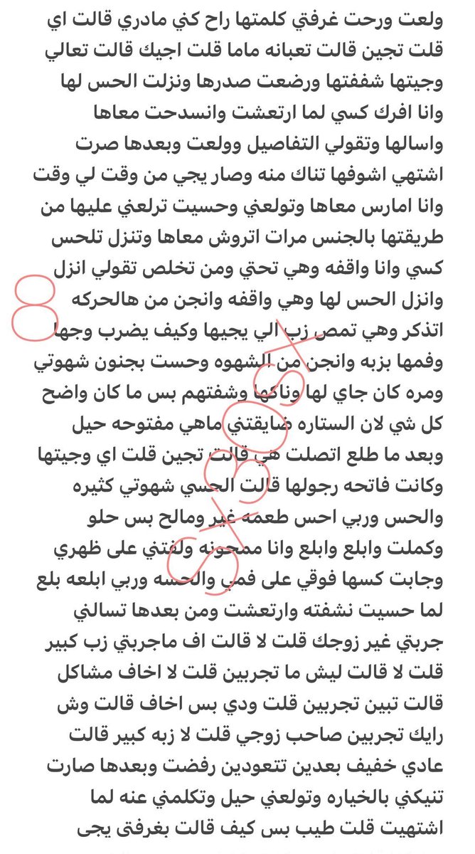 jpveok's tweet photo. قصه نور وخيانه زوجها  🔞 ريتويت💝
الجزئ الثاني والاخير
.
#قصص https://t.co/1iP2CRZ2DA