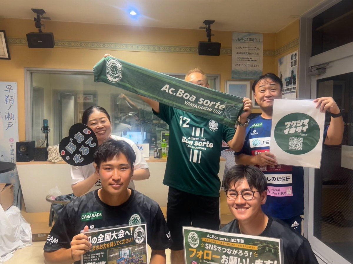ACBS_1999's tweet photo. ラジオ出演

海響 Football Stadium - 76.4MHz
COME ON! FM - 76.4MHz
@COMEON_FM764

＃ねをはす presents
(@hotel_neohas )
海響Football Stadium
(@kaikyofs764)

楽しい時間を過ごせました！
貴重なお時間���ただきありがとうございました⚽️

@ACBS_1999 
#フクシマイキタイ https://t.co/NHpGYLzQav