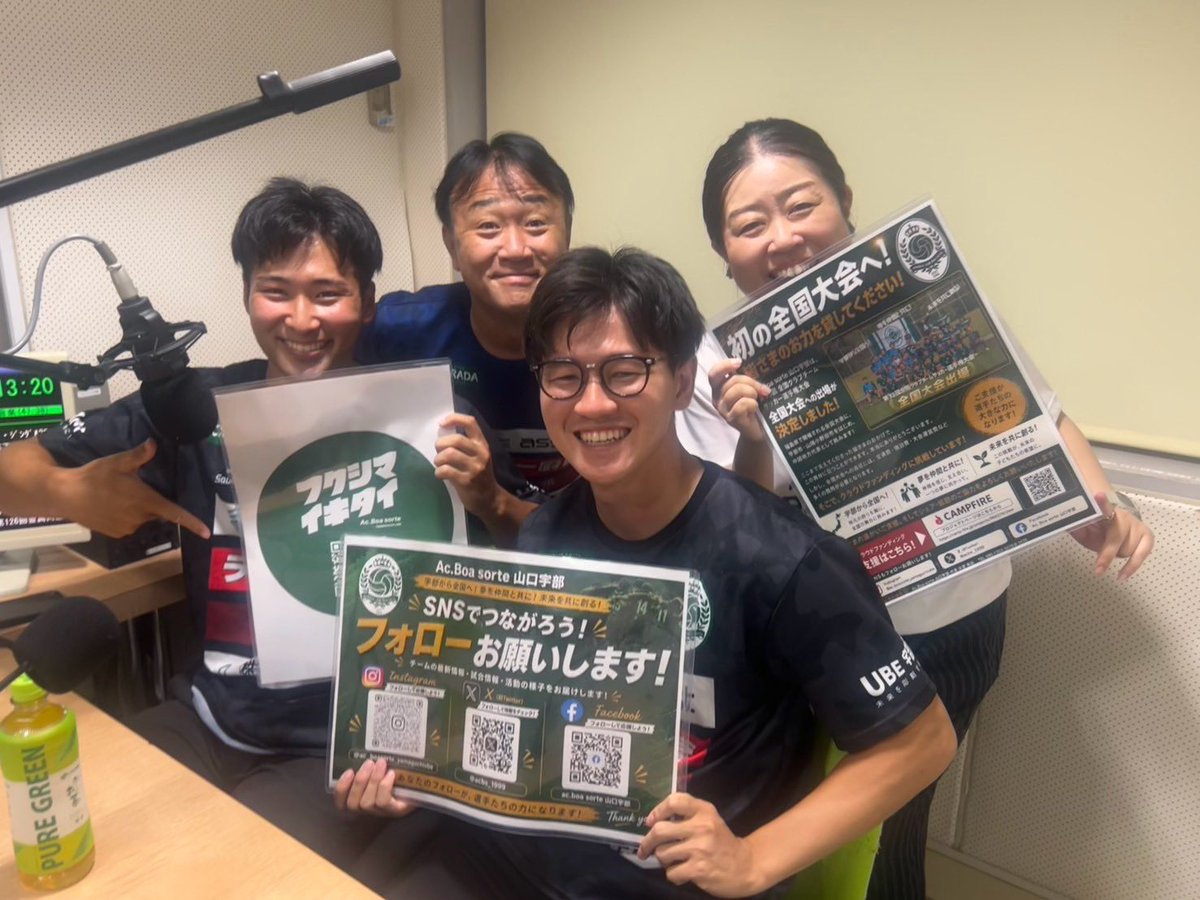 ACBS_1999's tweet photo. ラジオ出演

海響 Football Stadium - 76.4MHz
COME ON! FM - 76.4MHz
@COMEON_FM764

＃ねをはす presents
(@hotel_neohas )
海響Football Stadium
(@kaikyofs764)

楽しい時間を過ごせました！
貴重なお時間���ただきありがとうございました⚽️

@ACBS_1999 
#フクシマイキタイ https://t.co/NHpGYLzQav