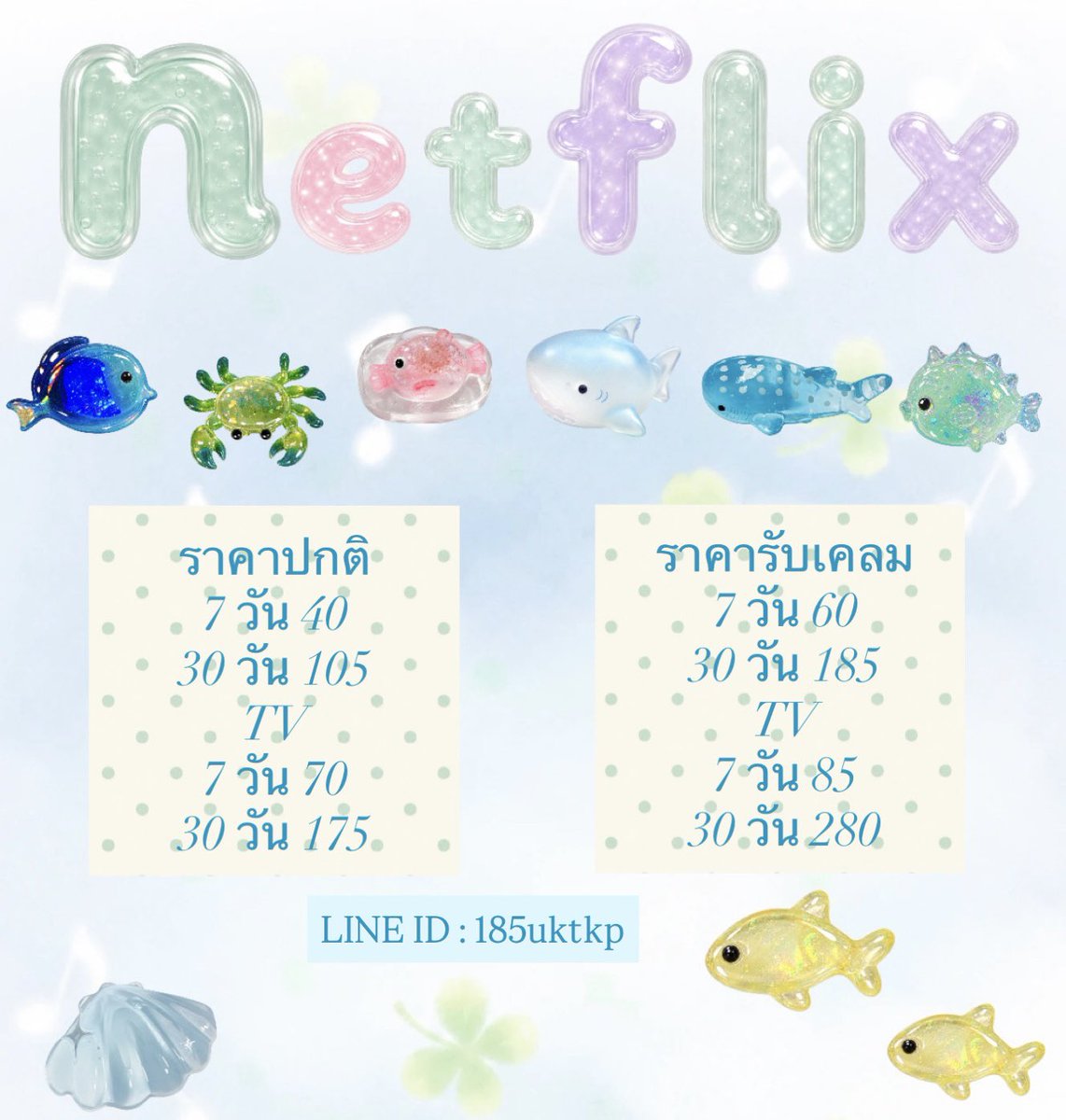 FrantomKen19222's tweet photo. 🍿✨ เรื่องใหม่เข้าแล้ว… เหลือแค่คนเปิดดู 💖หนัง 🎬 | ซีรีส์ 🍿 | อนิเมะ 🌷 ดูเพลิน ๆ แบบสบายกระเป๋า

💸 Netflix ราคาน่ารัก 📅 7 วัน — 40฿ 📅 30 วัน — 105฿ 🔁 รีโพสต์ — 100฿
 ✨ จอเดียว | ดูลื่น | ไม่มีสะดุด

#Netflixราคาถูก #หารNetflix #เน็ตฟลิกซ์ราคาถูก #หารNetflixTH❤️‍🔥💕 https://t.co/M78BNLvoCa