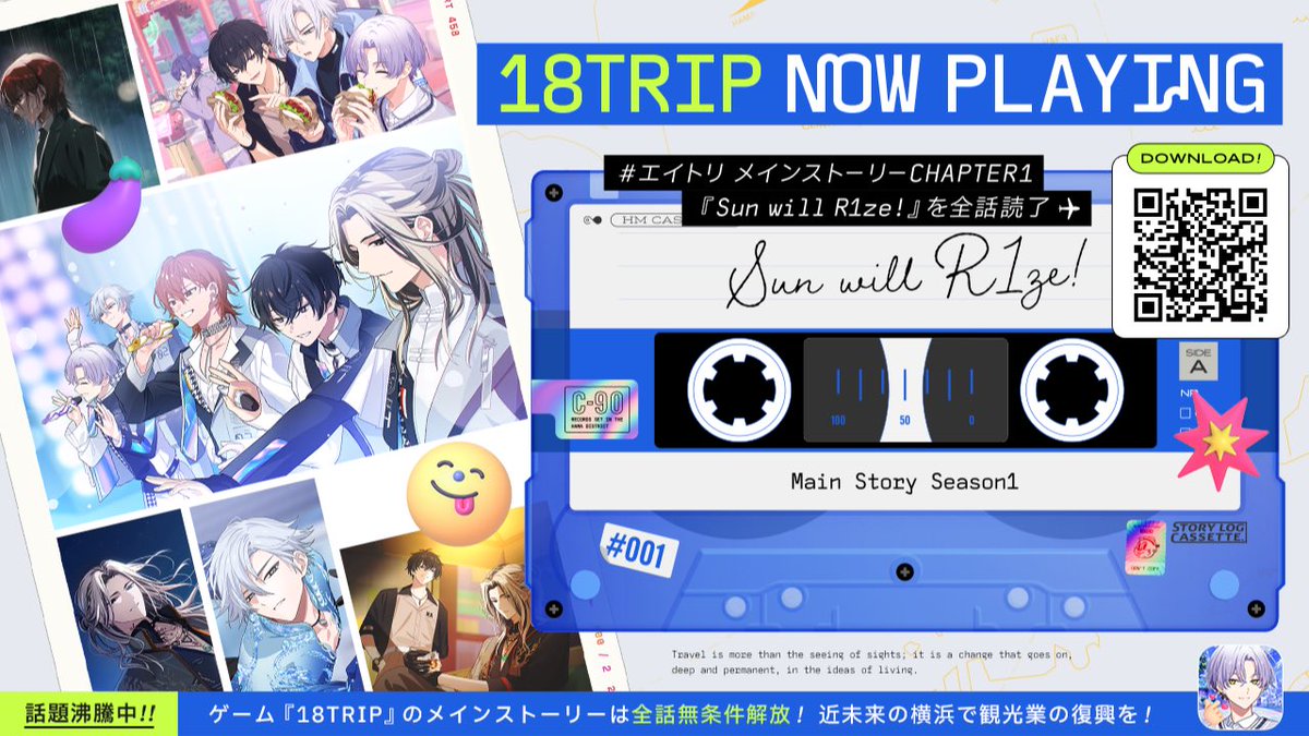 i__zw___0's tweet photo. 【 18TRIP（エイトリ）をプレイ中♪ 】

メインストーリーCHAPTER1
『Sun will R1ze！』を全話読了しました

旅のパートナーは、
誰にも言えない荷物を抱えた観光区長たち
https://t.co/XiDrENMVv8
#エイトリ のメインストは全話無条件で読めます！#＃　西園練牙ありがとう https://t.co/SpEI6J8Ool