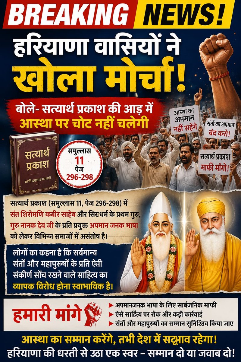 Gyandeepkkr82's tweet photo. आर्य समाज के विचार नानक जी के बारे में
#DivyaMaderna https://t.co/ppSrMFaQ7u