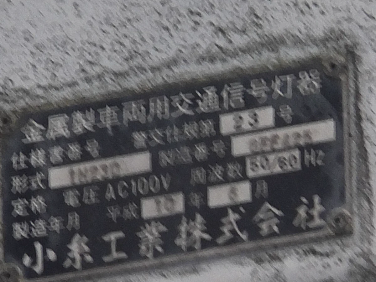 愛媛の信号機ファン on X: 