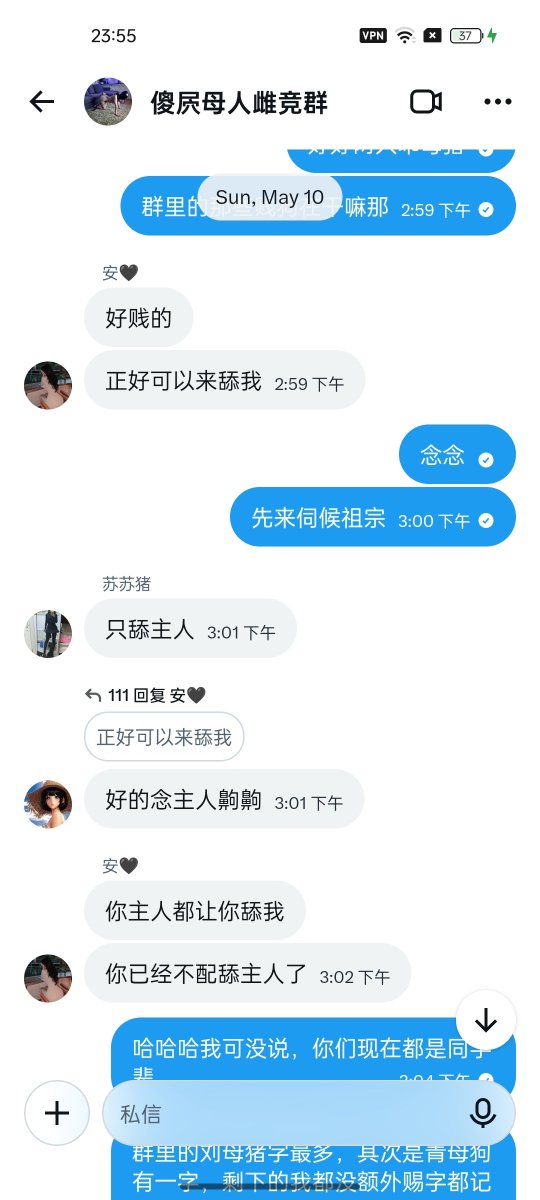shuidajiao6645's tweet photo. #雌竞 #自毁 #败北 #母人 #母畜 #物化 最近在收新奴���有意私 https://t.co/XIPzOv6xqQ