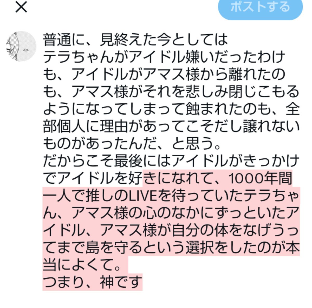 nyan_mhpr's tweet photo. ネタバレ文字数感想
これ置いてねます映画キミプリ最高 https://t.co/QWtAPlNqs6