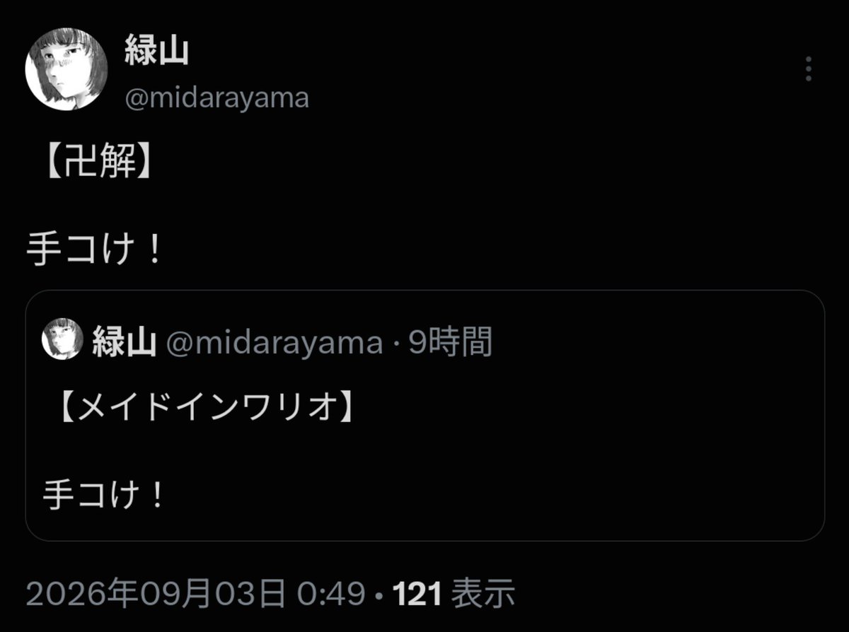 takadachandayo's tweet photo. https://t.co/4otM1PP6la