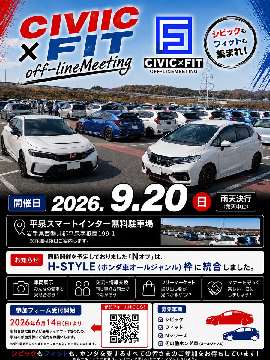 CIVICxFIToff's tweet photo. シビック×フィットオフ今月開催！
「CIVIC×FIT OfflineMeeting」
シビック・フィットはもちろん、ホンダ車オールジャンル大歓迎！
見学参加もOK🙌

おかげさまで現在エントリー台数70台です！
参加フォームはこちら
🔗https://t.co/e82kxSoCo7

#シビック #フィット #ホンダ乗りと繋がりたい #HONDA https://t.co/6QQ9KCIYpi