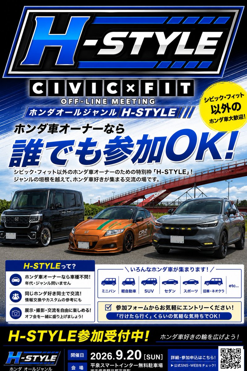 CIVICxFIToff's tweet photo. シビック×フィットオフ今月開催！
「CIVIC×FIT OfflineMeeting」
シビック・フィットはもちろん、ホンダ車オールジャンル大歓迎！
見学参加もOK🙌

おかげさまで現在エントリー台数70台です！
参加フォームはこちら
🔗https://t.co/e82kxSoCo7

#シビック #フィット #ホンダ乗りと繋がりたい #HONDA https://t.co/6QQ9KCIYpi