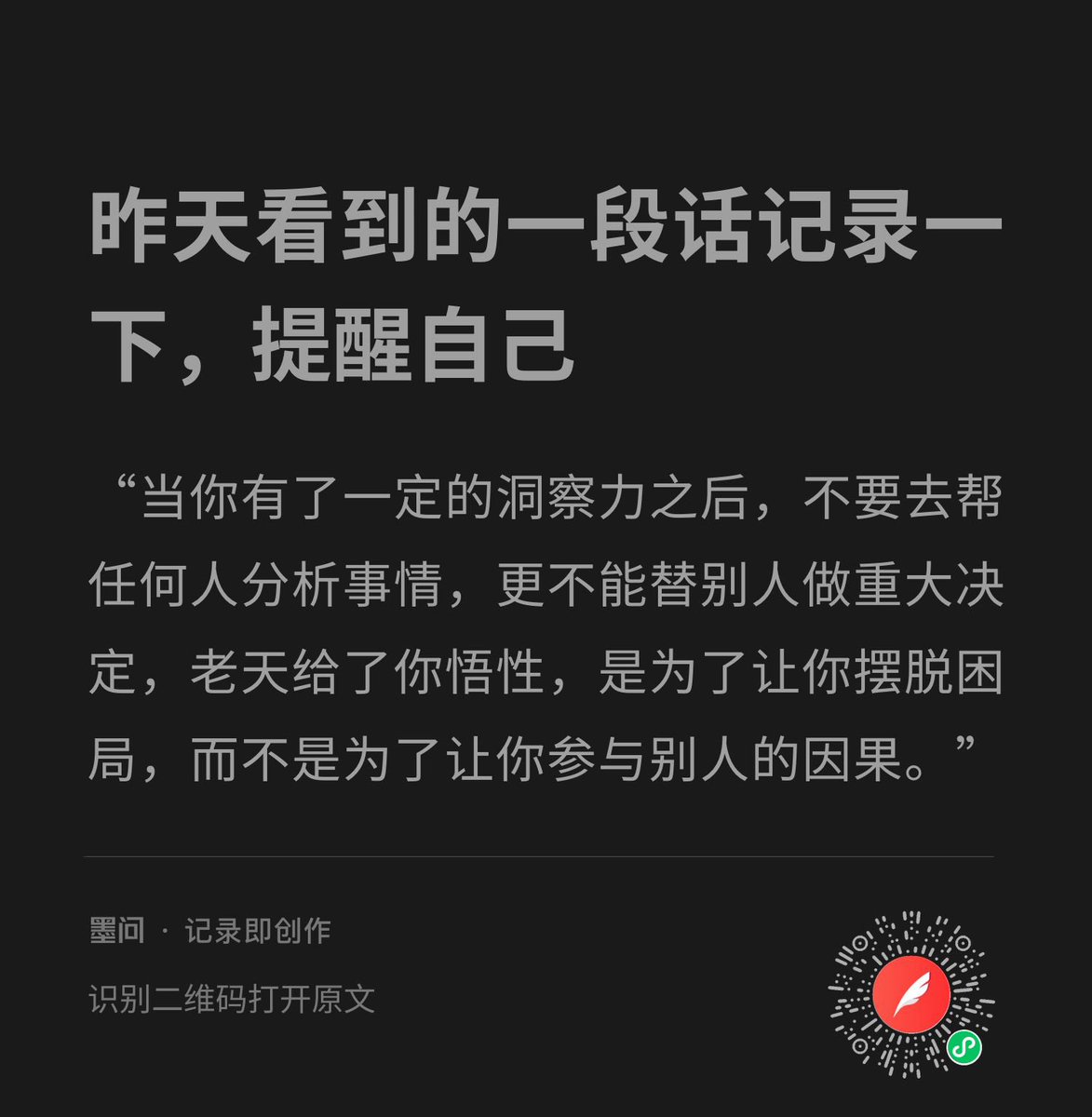 sagacity's tweet photo. 我现在也这么觉得，大部分时候闭嘴就好了

想表达的最好方式，是，写作/创作 https://t.co/bE3x0LNJuB