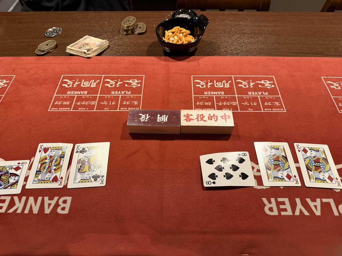 gamingbar_BonJo's tweet photo. バカラ　開帳！！
フォーカード降臨✨

ポーカーもやりたいです！！！ https://t.co/MP2l1jIRU5