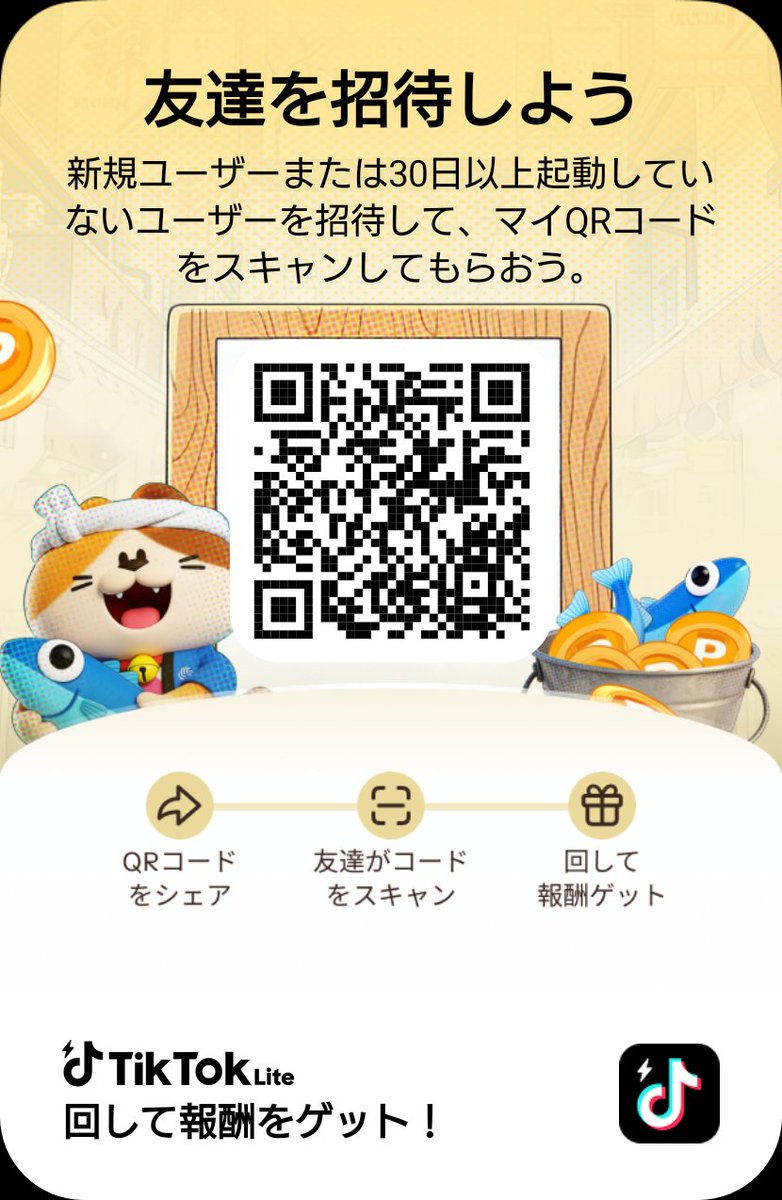 Liigo2's tweet photo. TikTok Liteでルーレットを回して、報酬をゲットしよう。 https://t.co/DrCZZjZ7ZP https://t.co/lFwOo3cUS1