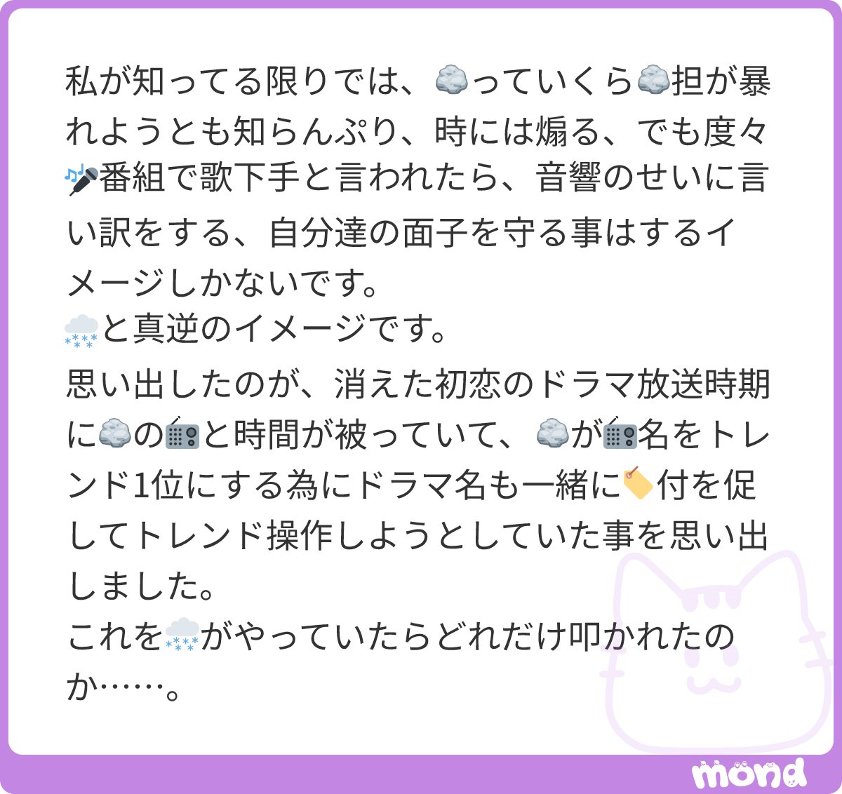 uuumhaaa2's tweet photo. trend操作なんて出来るんですね...一時期📻の呟き数に命かけてるト担いましたね...📊作って発破かけてました
#mond_uuumhaaa2 https://t.co/fKOXssjys2