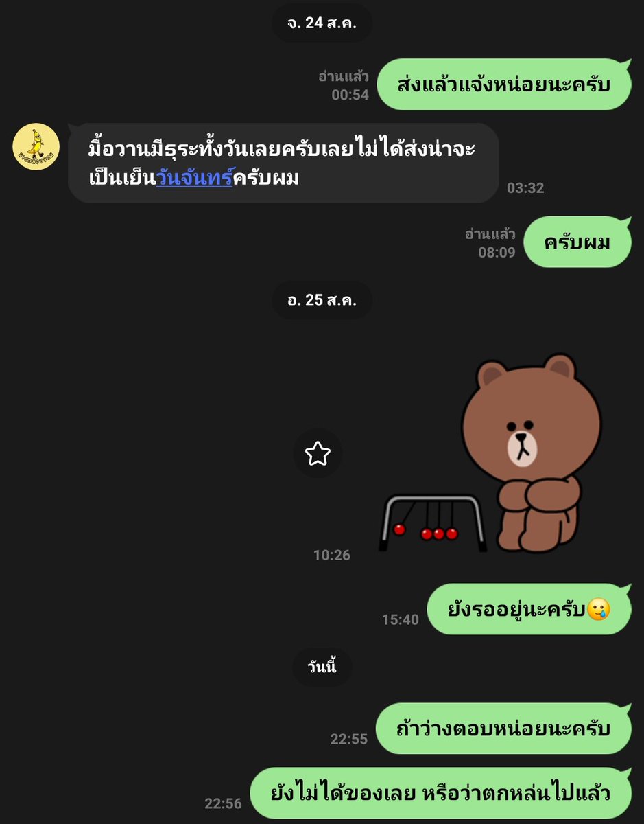 forfunbtm_cei's tweet photo. @MrBanana8689 ลูกค้าเก่ามานานเหมือนกัน แต่พี่กล้วยยังไม่ตอบกันจนวันนี้ ??? รออย่างมีความหวังเพราะยังเชื่อใจอ���ู่นะครับ https://t.co/1VbfobBQgx