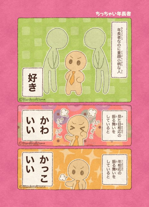 BlandocoPaloma's tweet photo. ちっちゃい🕊️ https://t.co/2EKS9IXQYI