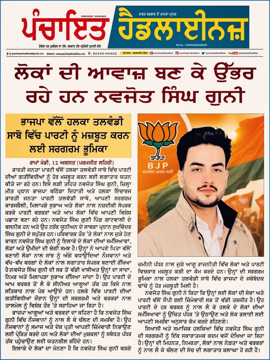 km_SraN's tweet photo. #navjotgunigatwali 
#voice_of_genZ
@BJP4Haryana 
#bjp4punjab 
#KewalDhillon https://t.co/puc8rh4AXj