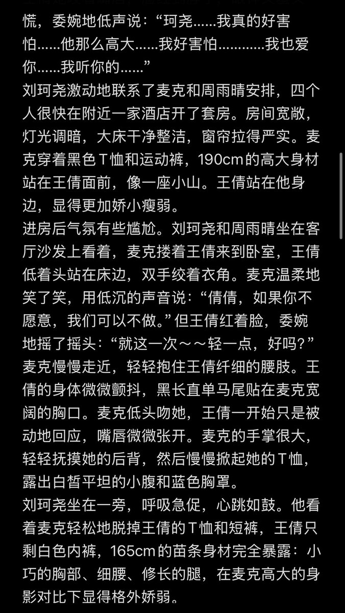 Liukeyao_'s tweet photo. 觉醒绿帽贡献女友 六-上
#反差 #文爱 #女大 #绿帽 #媚黑 #婊子 #反差婊 https://t.co/wjeI5dmh03