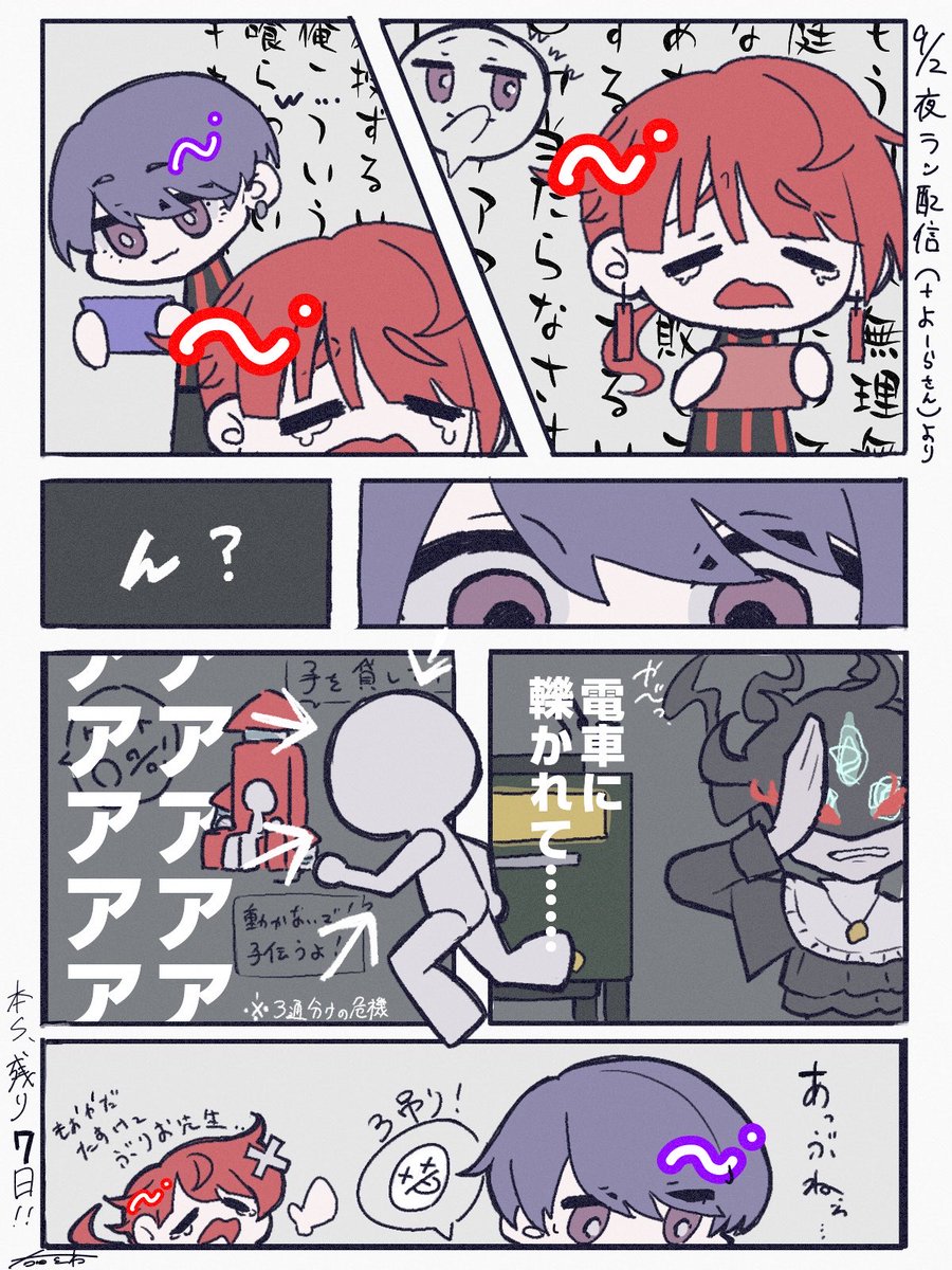 Uda_10wa's tweet photo. ありえん叫んでてずっと面白かったです🫶

#ぶりぶりざ絵もん
#ょーRart
#SCARTZ https://t.co/7Wgl74gi1h