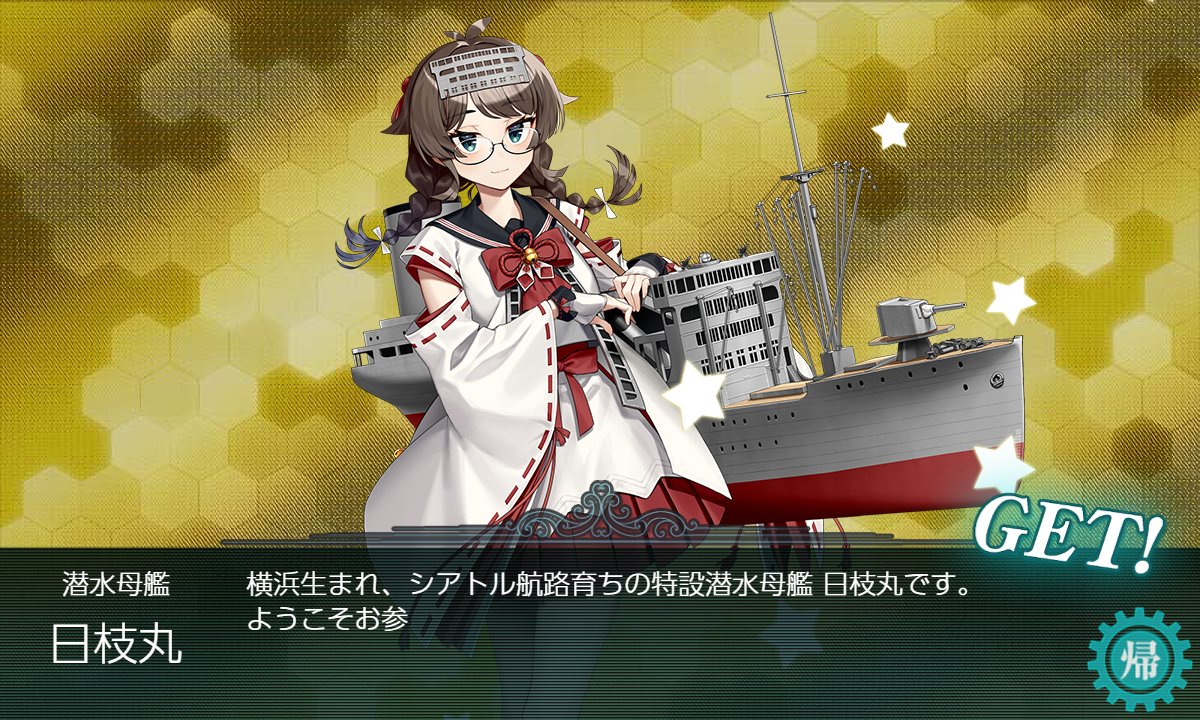 ruu_xlsv's tweet photo. E5-4で日枝丸がドロップしました。 https://t.co/WbE6dkXcwK