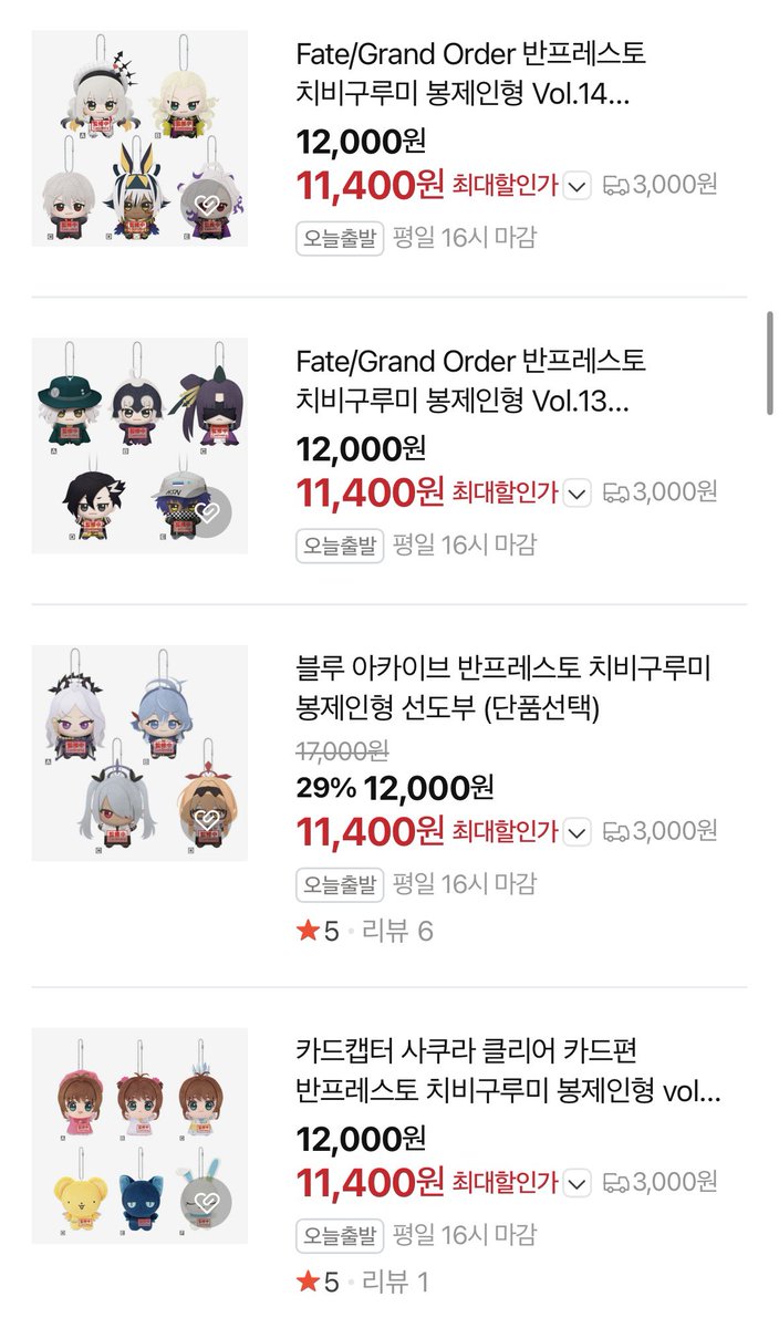 semo_nenn's tweet photo. 여기 치비구루미 땡처리해서 11,400원에 판다…!
장르도 꽤 있으니 구매하고 싶었는데 아직 못 산 거 있다면 여기 들어가 봐

https://t.co/9nRLYQVZLX https://t.co/KWaAo3w6cC