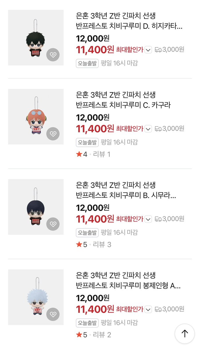 semo_nenn's tweet photo. 여기 치비구루미 땡처리해서 11,400원에 판다…!
장르도 꽤 있으니 구매하고 싶었는데 아직 못 산 거 있다면 여기 들어가 봐

https://t.co/9nRLYQVZLX https://t.co/KWaAo3w6cC