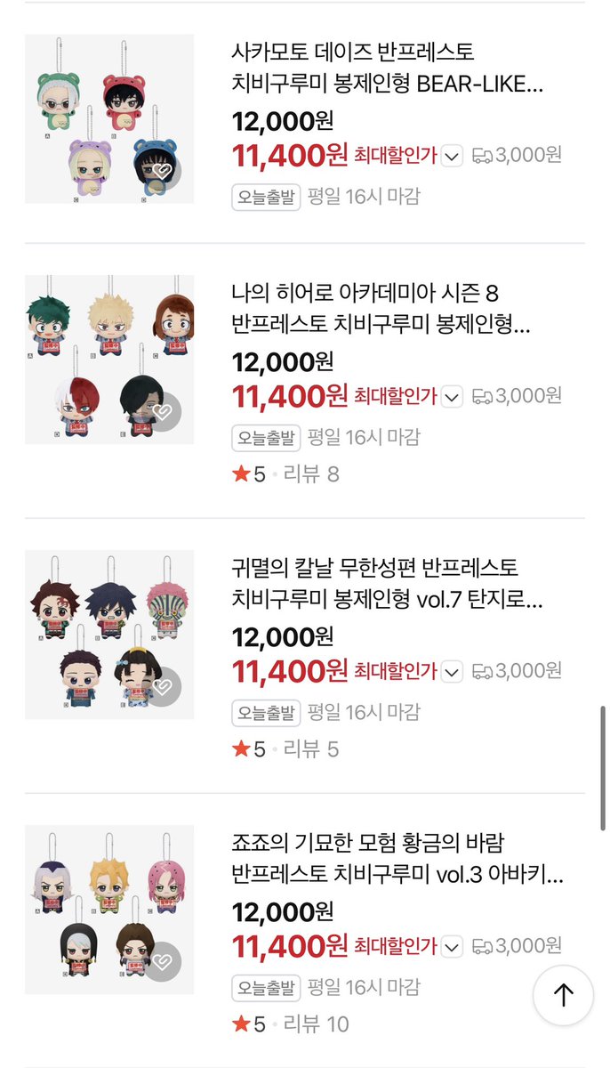 semo_nenn's tweet photo. 여기 치비구루미 땡처리해서 11,400원에 판다…!
장르도 꽤 있으니 구매하고 싶었는데 아직 못 산 거 있다면 여기 들어가 봐

https://t.co/9nRLYQVZLX https://t.co/KWaAo3w6cC