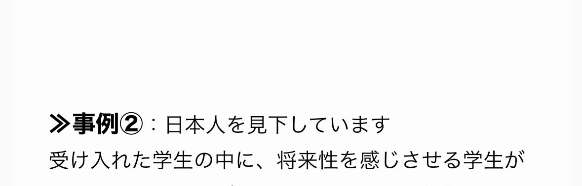 32ning2's tweet photo. 代表本当に狂ってた🥲🥲
1日目に練習生の子達に「早く逃げてください‼️」って言われて、2日働いて違和感多すぎて辞めた🌀💧基本機嫌悪くて、怒鳴るし、暴言吐くし、変なルールたくさんあるし、意味わかんないの読まされるしでおかしかった^_^ https://t.co/SbVy1MuN1i