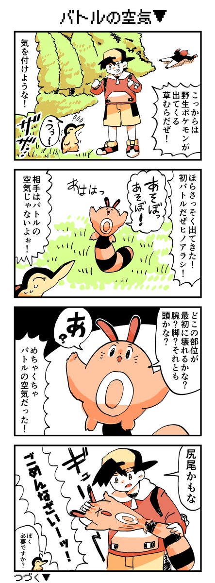 gomasiodayo's tweet photo. 【終わってるポケモン漫画】
ジョウト編その4 https://t.co/HAthLs4sdh