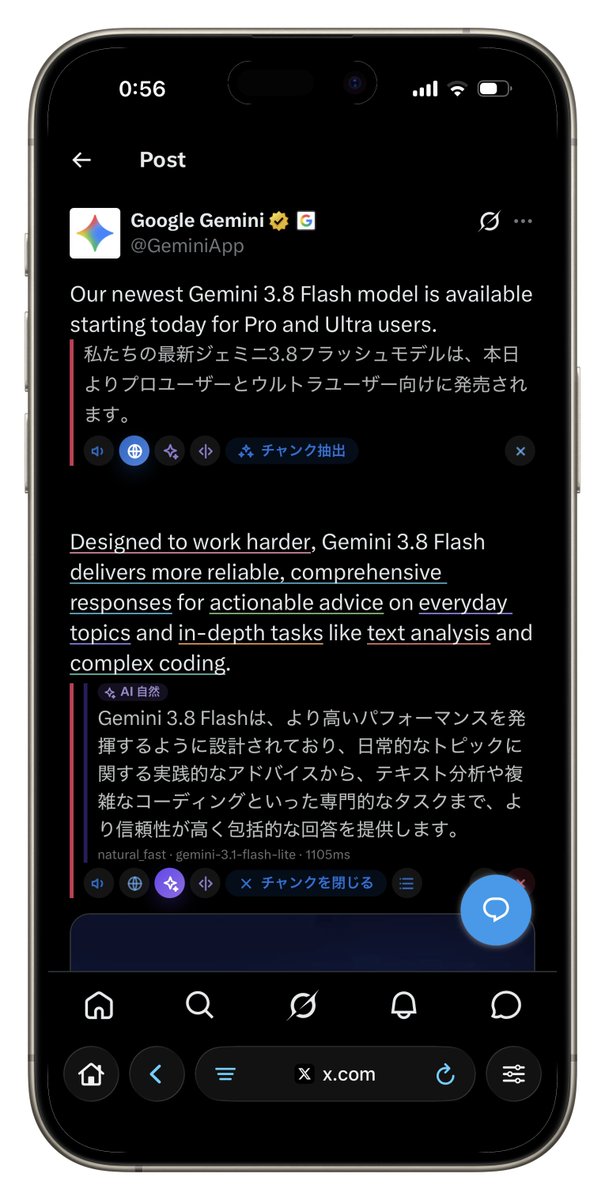 JinlongDev's tweet photo. Gemini 3.8 Flash、Proプランでもう使えてる人いますか？

普段はちょっとした相談や雑談に使っていて、けっこう気に入ってます。新しいモデルも早く試してみたい。

みなさんはGemini、どんなことに使ってますか？ https://t.co/HamgeiLf2z
