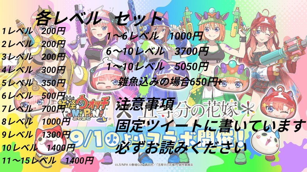 FF59dQCK2BTM6oS's tweet photo. ぷにぷに無料お助け

お好きなレベル討伐1体　1名様

参加条件
·フォローと通知オン
·リポストといいね

締め　3日の24時まで

有料お助けも受け付けてます
依頼する方はDMに起こしください

#ぷにぷに
#ぷにぷにお助け #ぷにぷに無料お助け #ぷにぷにお助け無料 #ぷにぷに代行 https://t.co/IVwGruxqeS