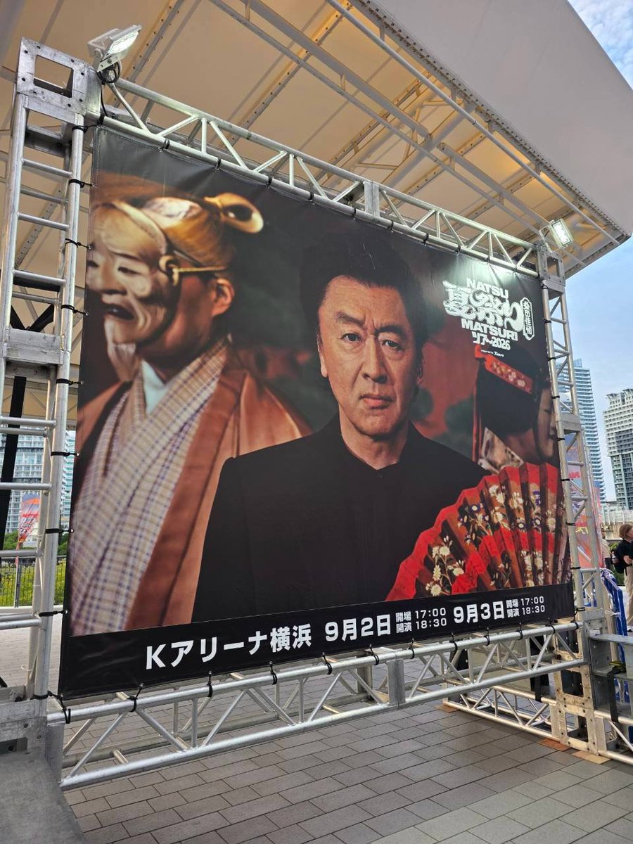 nomame_ohmame's tweet photo. 今年もご尊顔を拝することが出来て幸せです☺️
僕も後期高齢者になってもライブ行きたいので、100歳超えてもツアーやってください！

ラストの曲は…やっぱり涙出たなぁ…
予想通りだったのになぁ…覚悟もしてたのになぁ…

#桑田佳祐 #夏祭り https://t.co/aNFQStWI98