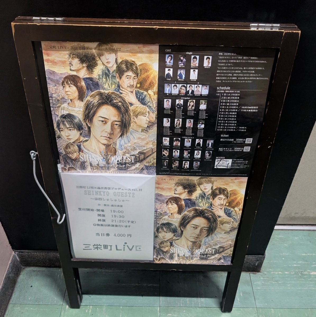 circle_07's tweet photo. 三栄町LIVE×黒田勇樹プロデュースvol.22
『SHINKYO QUEST2〜修羅しゅしゅしゅ〜』B班初日観劇。
前作の異世界転生作品の舞台裏を描いた本作もリアリティあるファンタジーで真京さんをはじめキャストの魅力全開！
舞台の裏側をエンタメに昇華させた世界をその目で見て体感して欲しい！！
#真京クエスト2 https://t.co/8ILemdU4aV
