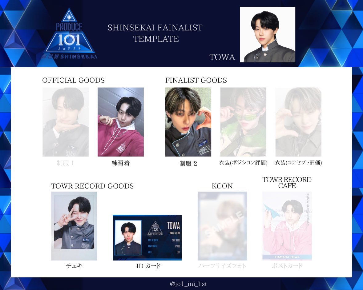_worldeshi's tweet photo. KO1KEYZ PRODUCE101JAPAN
日プ新世界 ファイナル トレカ 交換 買取

譲 写真参照1.2枚目

求 濱田永遠 3.4枚目 or 買取
⚠️3枚目優先で探してます

郵送 or 神戸9.10手渡し

お声がけください(｡•⩊•ಣ♡
※セルカはセルカorユニット優先
※お断りの際はイイネのみ🙇‍♂️

 #KO1KEYZ交換 #新世界交換 https://t.co/AXSYz0x8B0