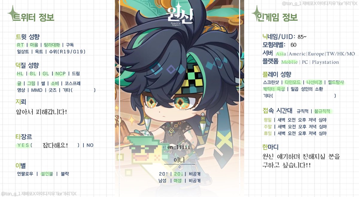 en_1iiii's tweet photo. #원신_𝕏친소 #원신_트친소 
키니치, 두린, 미탸 등등 좋아해요.
흔적 남겨주시면 무멘팔로 찾아가겠습니다~ https://t.co/rJa7K66IPw