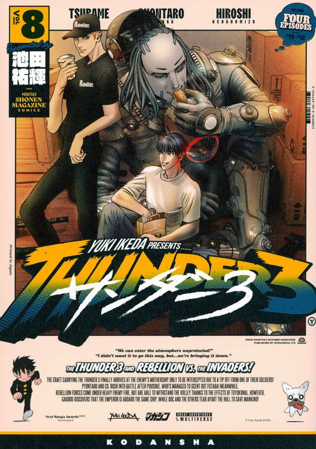 サンダー3 第9話 ツイート画像 1