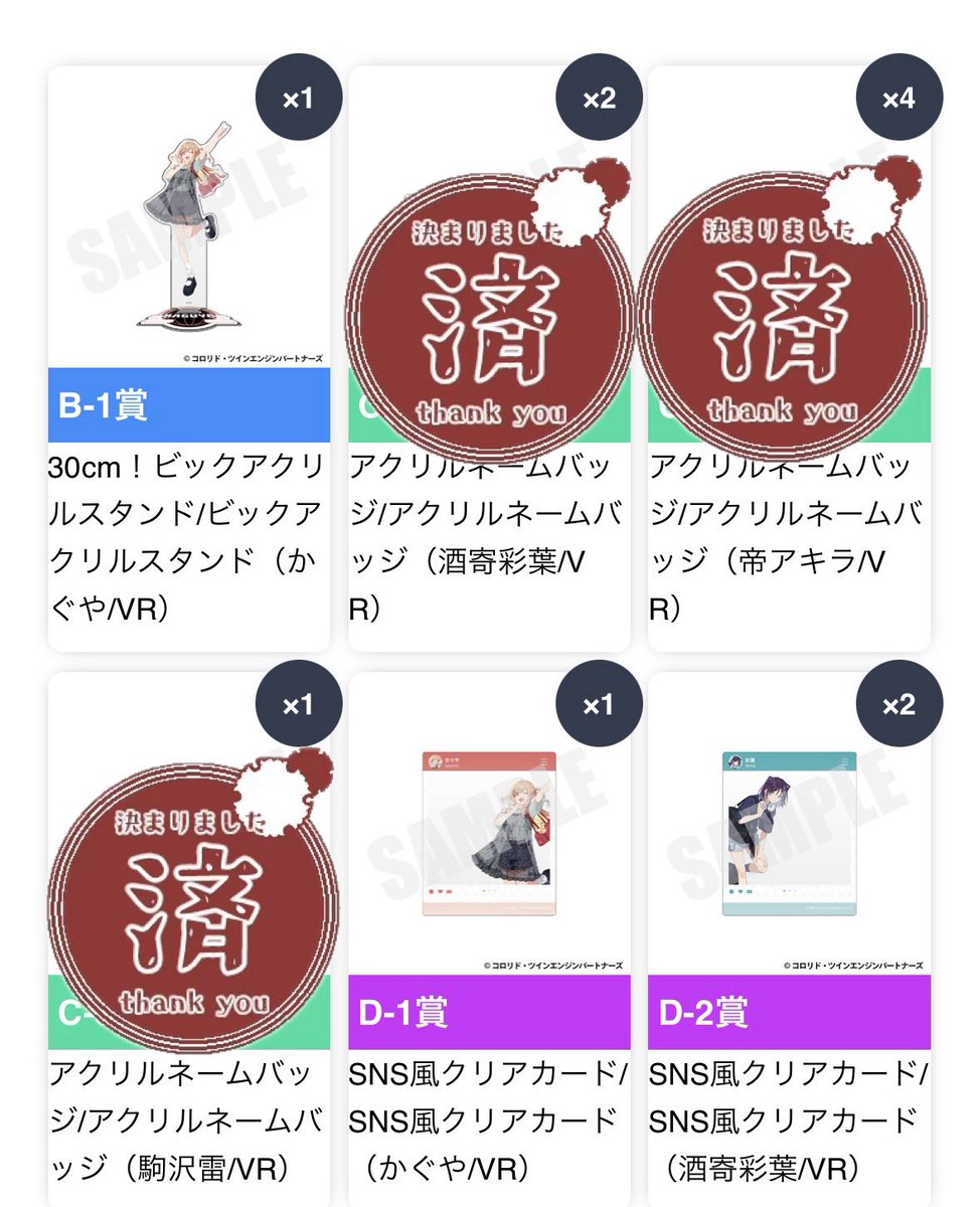 ototo_ki's tweet photo. 【交換】超かぐや姫 wego リモクジ リモくじ

譲:B賞　かぐや
　Ｄ賞　かぐや、彩葉

求:B賞　雷
　Ｄ賞　ヤチヨ

各1求めています。

郵送希望
お気軽にお声掛けください。 https://t.co/5qGXsa9P9D