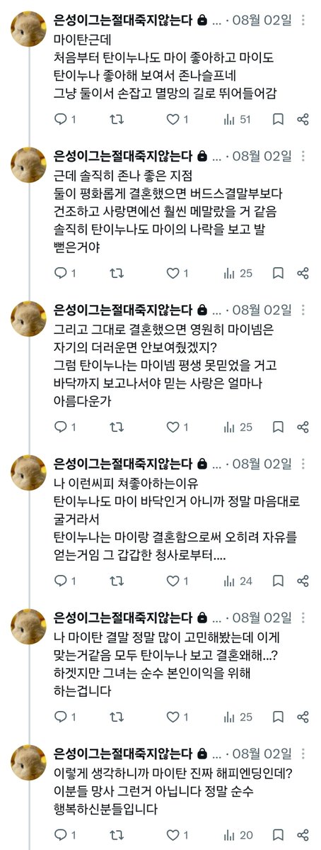 mangeonbotofoes's tweet photo. 비계에서 이런 말을 햇엇네요... 마이탄 https://t.co/Jcj75aj79e