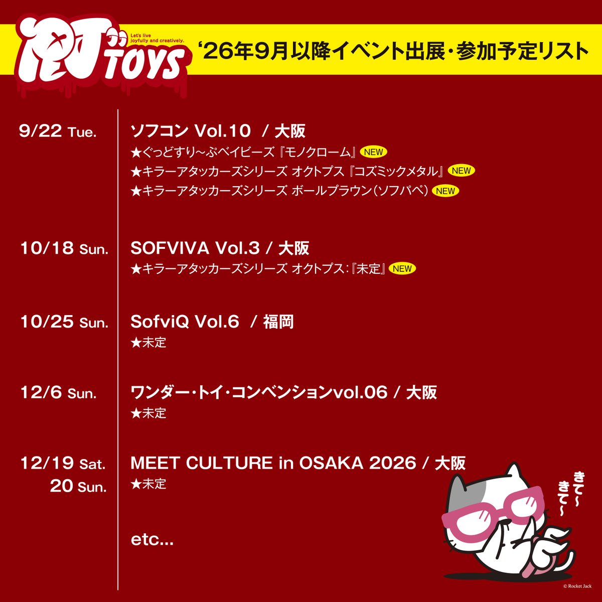 rj_graphics's tweet photo. RJ Toys/ロケット・ジャックの現状での2026年9月以降に出展予定のイベント等のスケジュールです✨
ほぼ大阪...😅
 
#ソフビ #ねこ #宇宙人
©アールジェイトイズ/ロケットジャック https://t.co/mAg88rU1JR