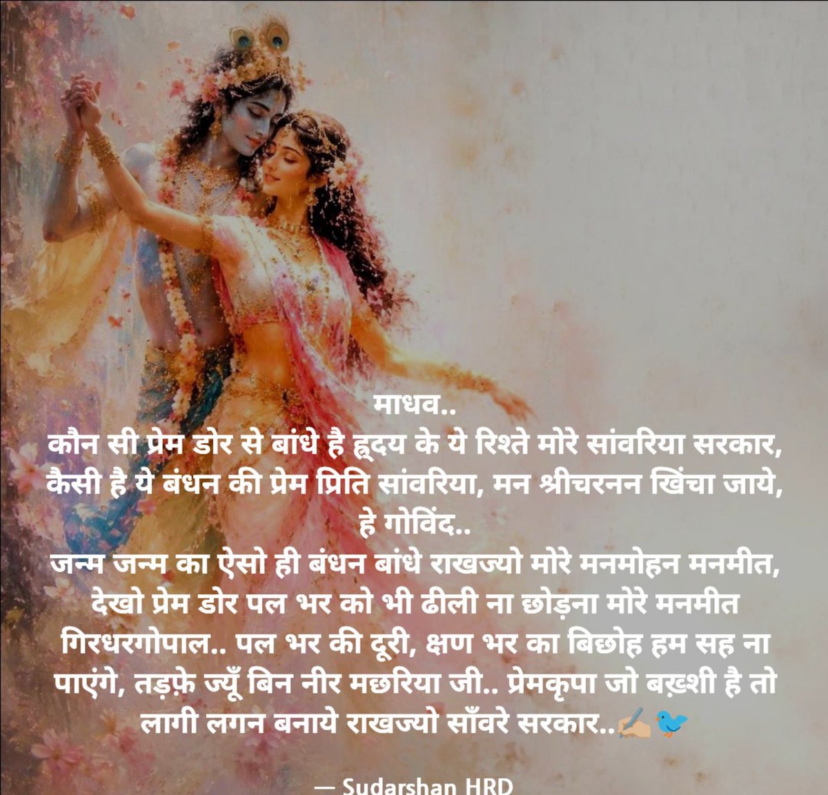 ssshrd's tweet photo. @JaiDwarkadhish_ माधव..✍🏼🐦 https://t.co/nLHnfFavVy