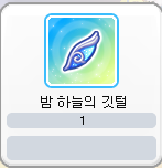 Hezs_'s tweet photo. @2NATAE 2026.09.01일치 깃털.. https://t.co/H8H8uTrUeT